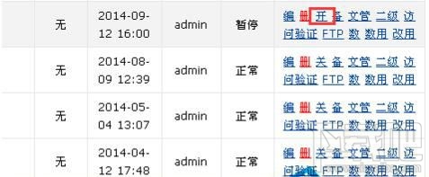 Linux服務(wù)器如何關(guān)閉上面的網(wǎng)站