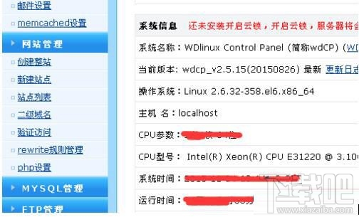 Linux服務(wù)器如何關(guān)閉上面的網(wǎng)站
