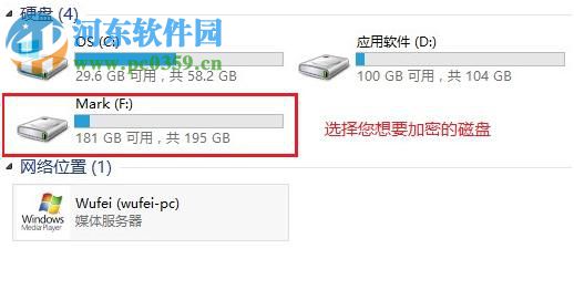 win 8 Bitlocker驅動器怎么加密？Bitlocker驅動器加密方法