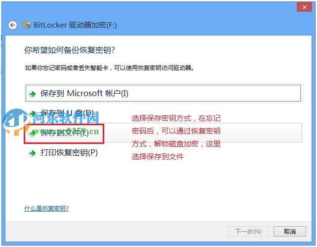 win 8 Bitlocker驅動器怎么加密？Bitlocker驅動器加密方法