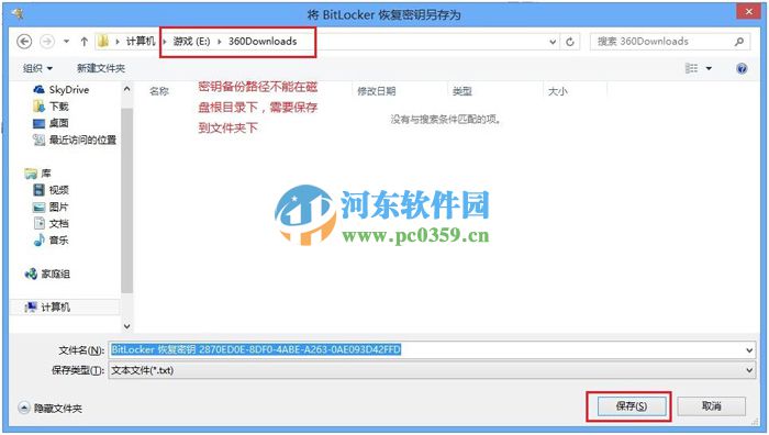 win 8 Bitlocker驅動器怎么加密？Bitlocker驅動器加密方法