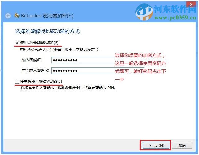 win 8 Bitlocker驅動器怎么加密？Bitlocker驅動器加密方法