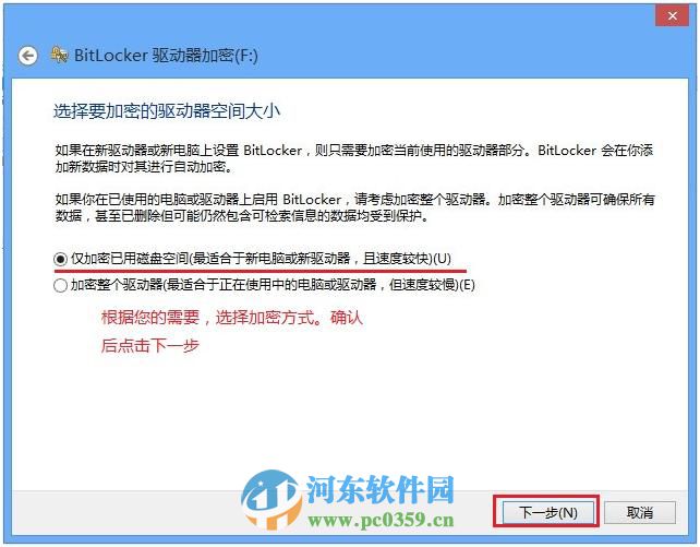 win 8 Bitlocker驅動器怎么加密？Bitlocker驅動器加密方法