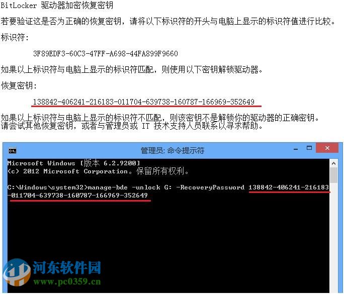 win 8 Bitlocker驅動器怎么加密？Bitlocker驅動器加密方法