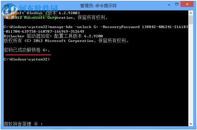 win 8 Bitlocker驅動器怎么加密？Bitlocker驅動器加密方法