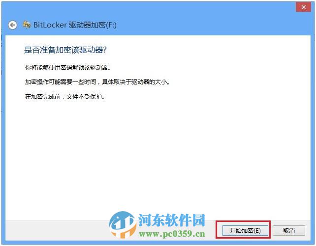 win 8 Bitlocker驅動器怎么加密？Bitlocker驅動器加密方法
