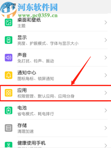 華為手機關閉QQ應用分身的方法步驟
