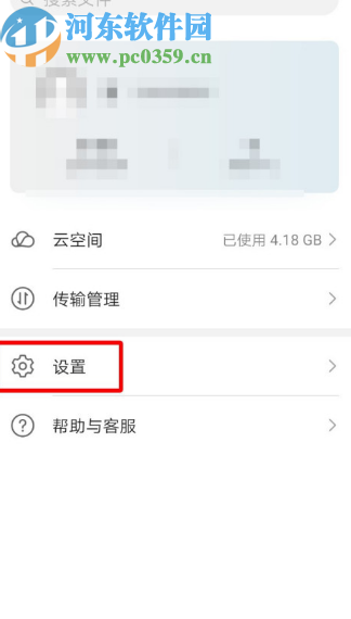 華為手機設置自動保存QQ文件的方法