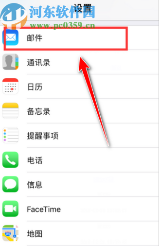蘋果手機中添加QQ郵箱賬戶的方法步驟