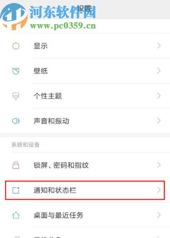 小米手機(jī)關(guān)閉手機(jī)淘寶懸浮通知的方法