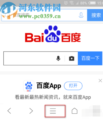 安卓手機設置默認使用QQ瀏覽器的方法