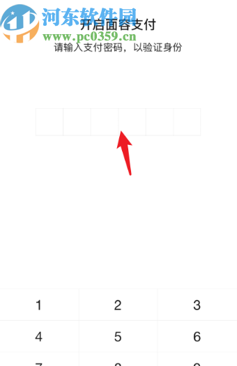 iPhone 11開(kāi)啟微信面容支付的方法