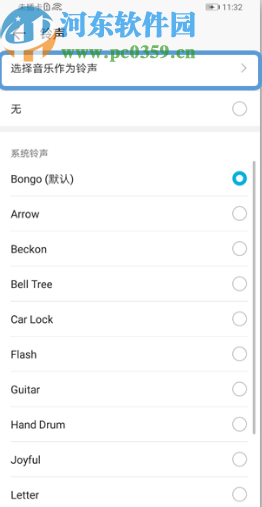 榮耀9X單獨設置微信鈴聲的方法