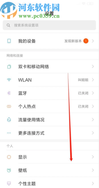 小米手機多開支付寶應用的方法