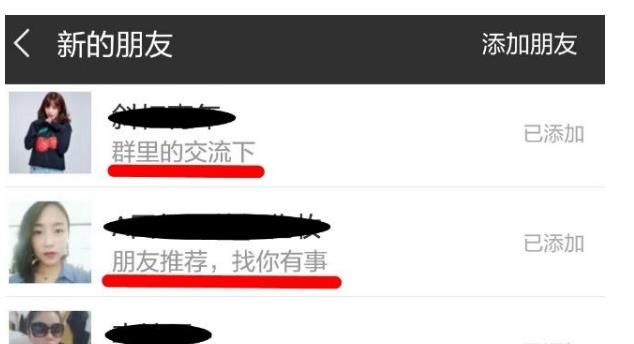 怎樣的微信“驗證申請”通過率高？