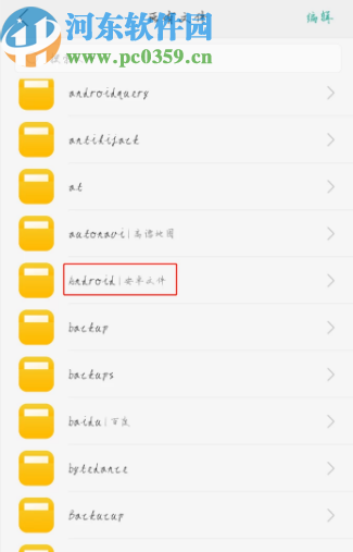安卓手機(jī)找到騰訊視頻緩存文件的方法