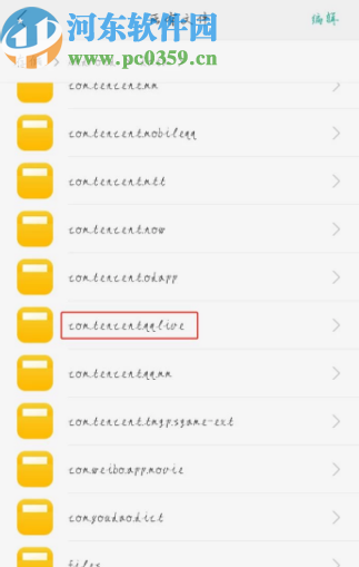 安卓手機(jī)找到騰訊視頻緩存文件的方法