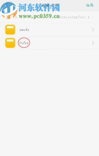 安卓手機(jī)找到騰訊視頻緩存文件的方法
