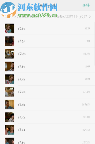 安卓手機(jī)找到騰訊視頻緩存文件的方法