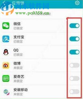 華為P30加密微信應用的方法