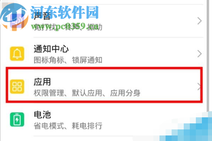華為mate30開啟微信分身的方法