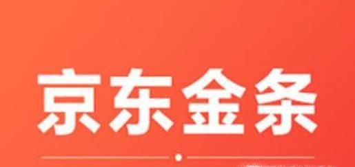 京東金條暫時無法提供服務該怎么辦