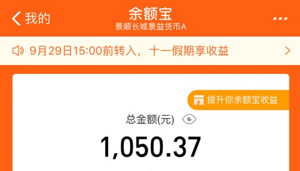 支付寶筆筆攢是什么意思 筆筆攢怎么關閉