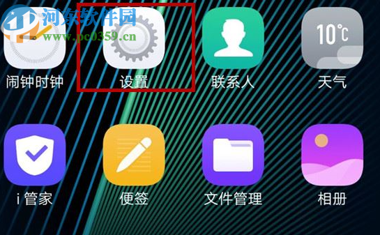 OPPO R17開啟微信視頻美顏的方法