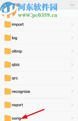 vivo手機查看QQ音樂下載文件的方法