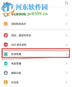 小米手機怎么設置進入微信應用需要密碼