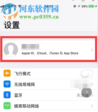 蘋果手機(jī)如何關(guān)閉騰訊視頻會(huì)員的自動(dòng)續(xù)費(fèi)