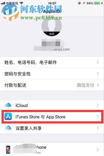 蘋果手機(jī)如何關(guān)閉騰訊視頻會(huì)員的自動(dòng)續(xù)費(fèi)