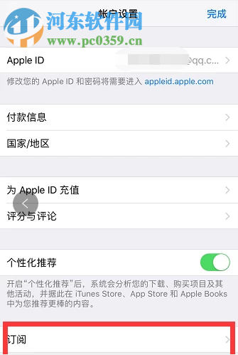 蘋果手機(jī)如何關(guān)閉騰訊視頻會(huì)員的自動(dòng)續(xù)費(fèi)