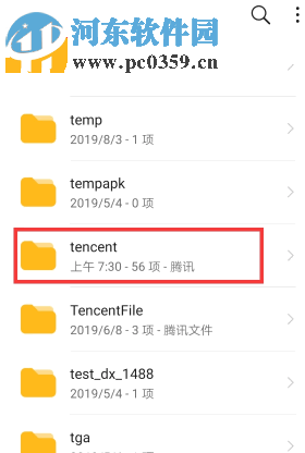 華為手機如何查看微信好友撤回的圖片