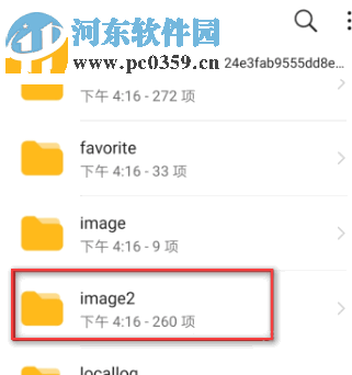 華為手機如何查看微信好友撤回的圖片