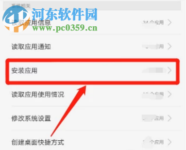 OPPO手機禁止安裝QQ應用程序的解決方法