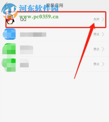 OPPO手機禁止安裝QQ應用程序的解決方法