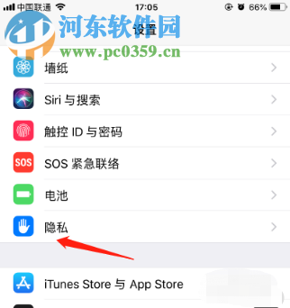 蘋果手機如何關閉微信后臺定位權限
