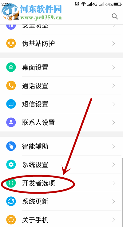 在360N6智能手機上登錄多個微信號的方法有哪些