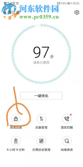 華為手機(jī)如何徹底清理微信緩存