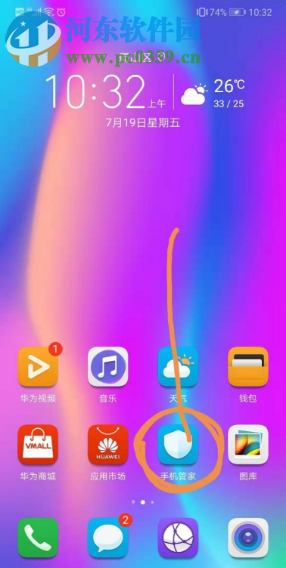 華為手機(jī)如何徹底清理微信緩存