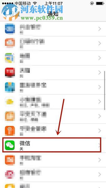 蘋果手機查看微信app已撤回消息的圖文教程