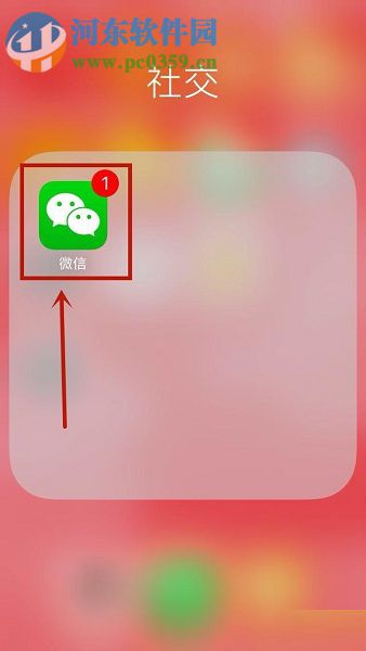 蘋果手機查看微信app已撤回消息的圖文教程