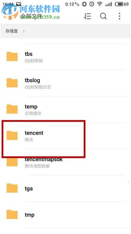 安卓手機查找QQ語音消息文件路徑的方法