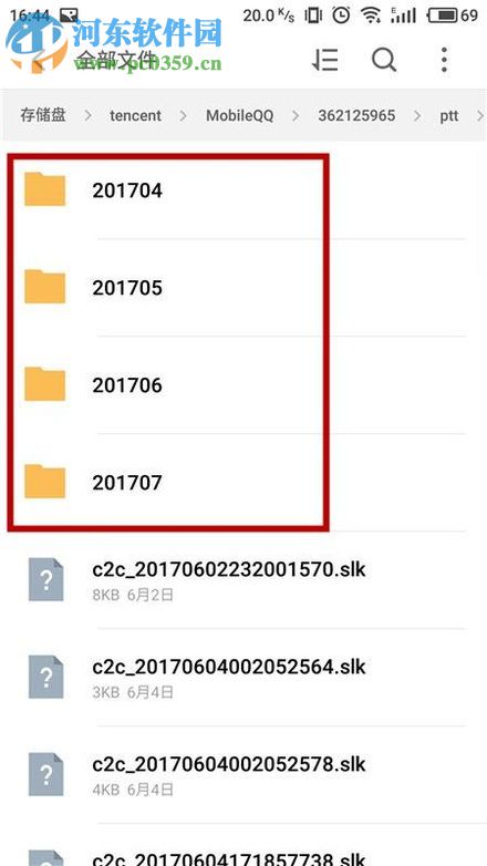 安卓手機查找QQ語音消息文件路徑的方法