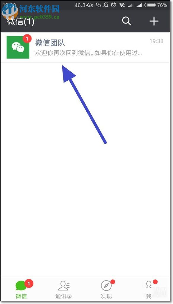 安卓手機(jī)雙開微信的圖文教程