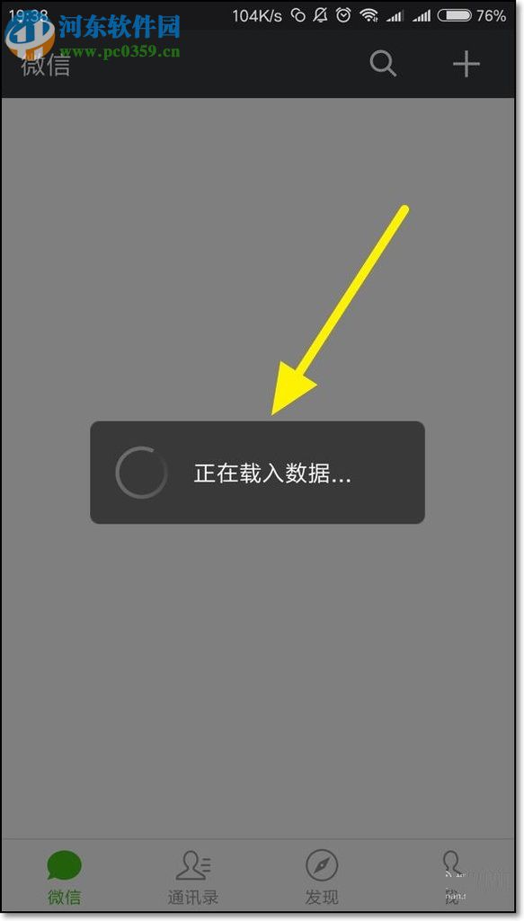 安卓手機(jī)雙開微信的圖文教程