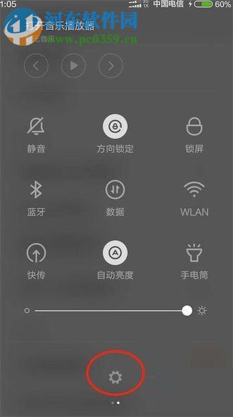 小米手機使用微信發不了語音的解決方法