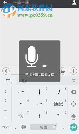 小米手機使用微信發不了語音的解決方法