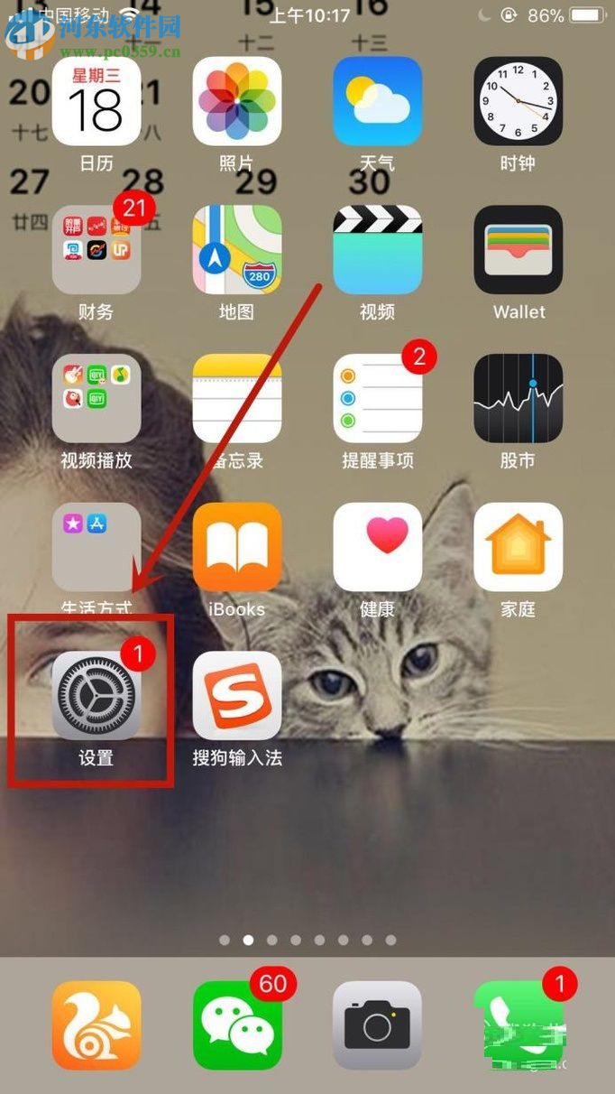 蘋果手機添加搜狗輸入法的方法